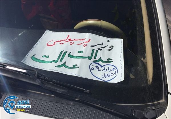 تجمع هواداران استقلال مقابل وزارت ورزش