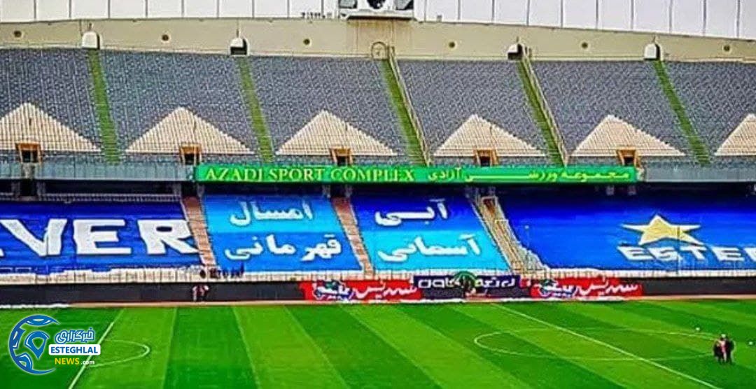 حواشی دیدار استقلال و گل گهر