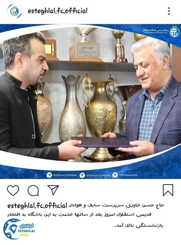 باشگاه استقلال تهران