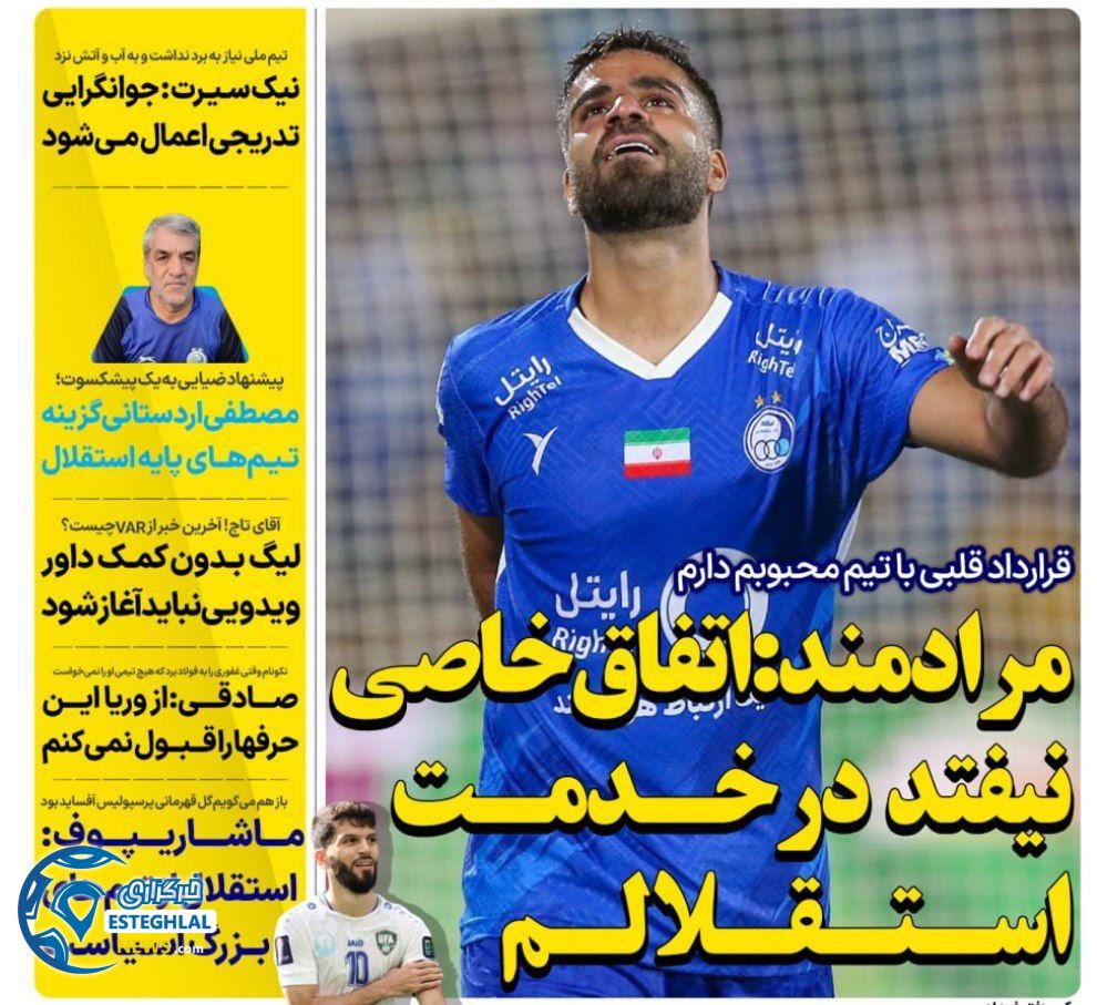 روزنامه های ورزشی ایران پنجشنبه 24 خرداد 1403  