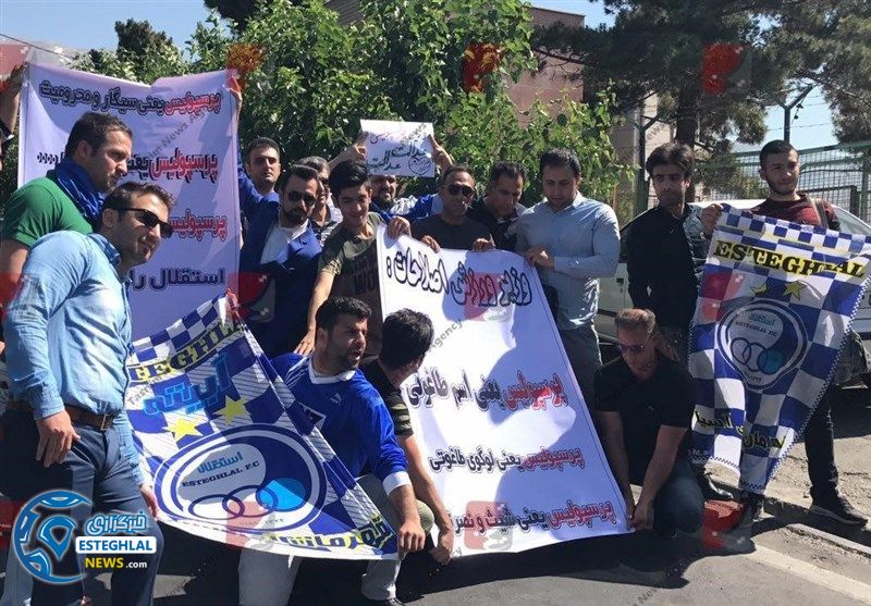 تجمع هواداران استقلال مقابل وزارت ورزش