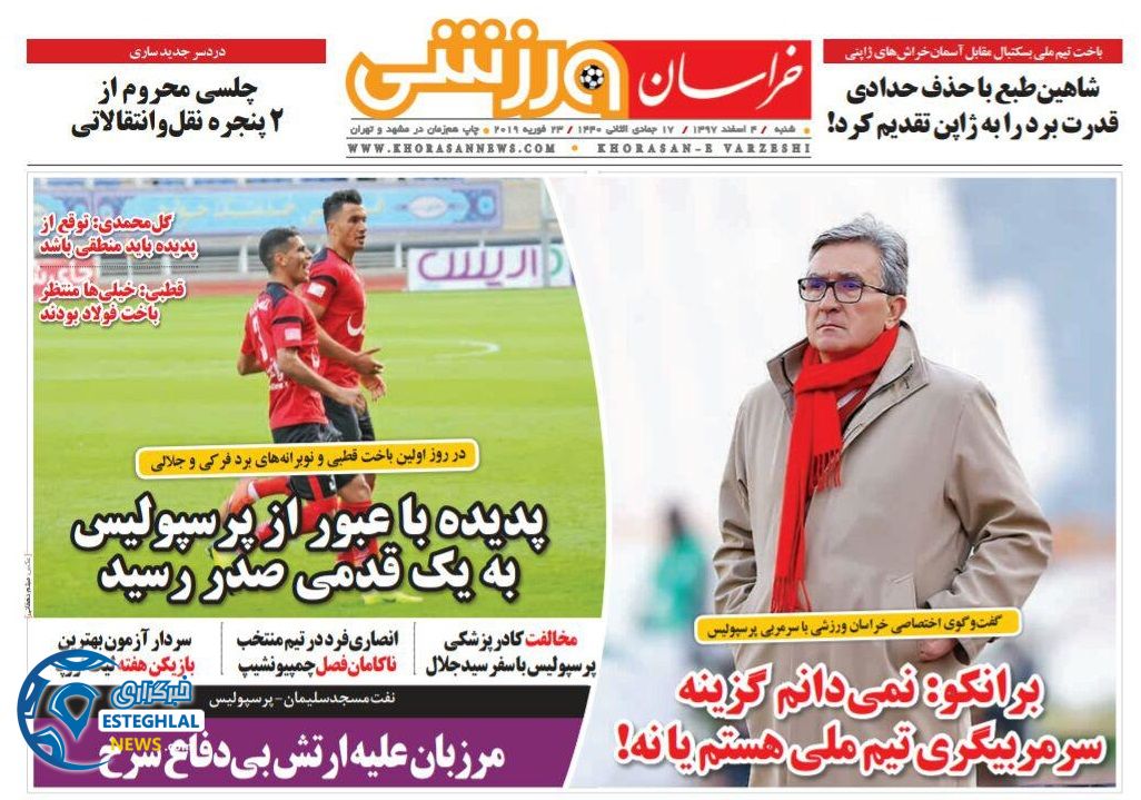 روزنامه خراسان ورزشی شنبه 4 اسفند 1397         