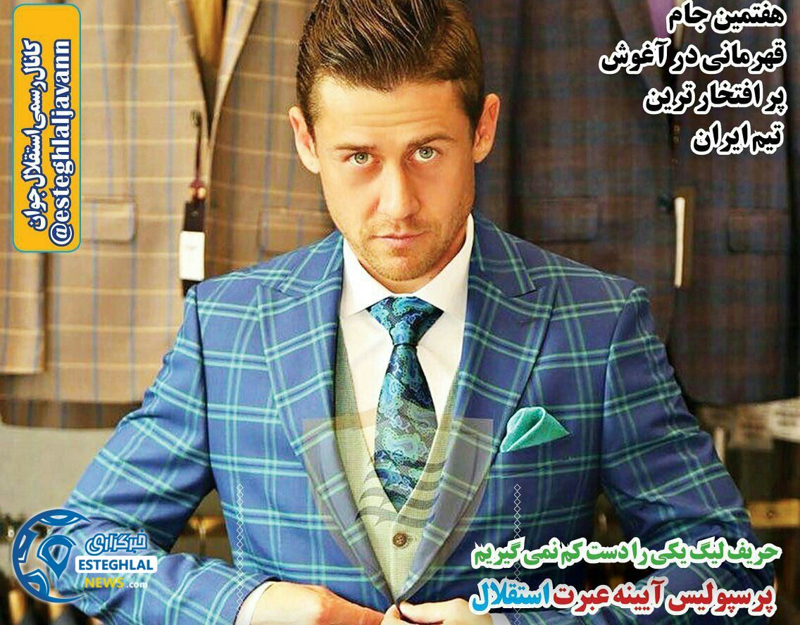 روزنامه های ورزشی ایران پنجشنبه 13 اردیبهشت 1397   