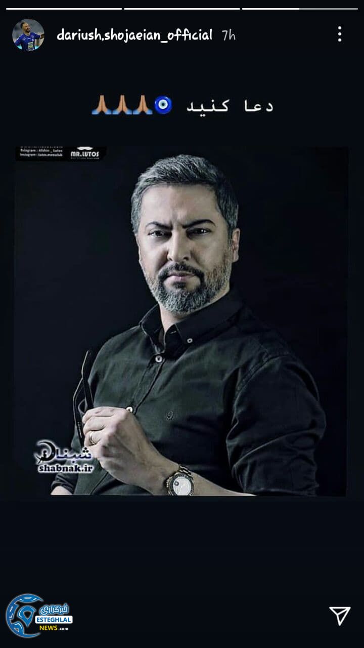 پیام استقلالی ها برای میناوند