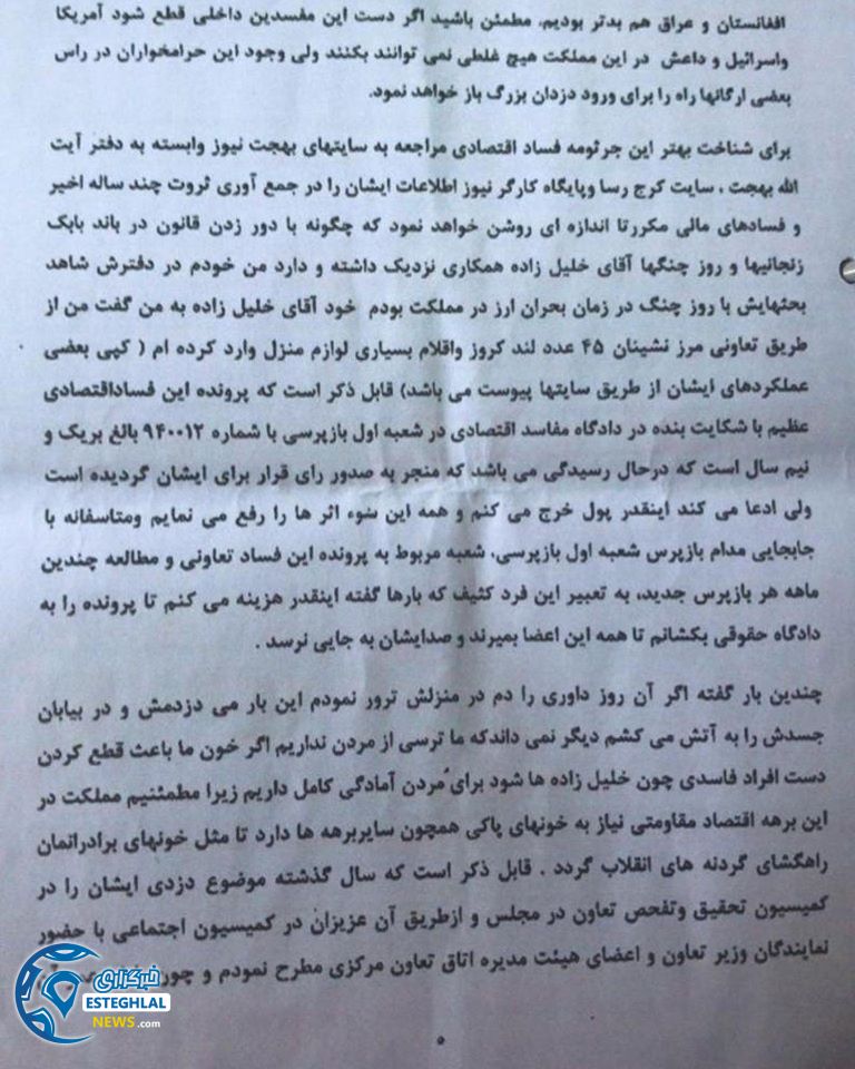 اسماعیل خلیل زاده