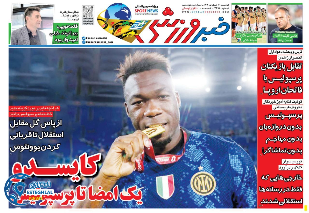 روزنامه خبر ورزشی دوشنبه 20 شهریور 1402 