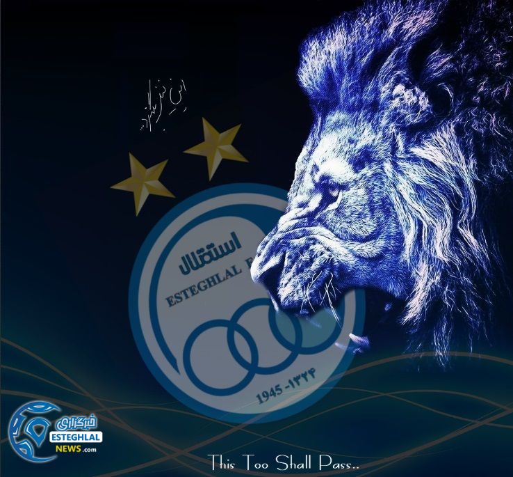 این نیز بگذرد