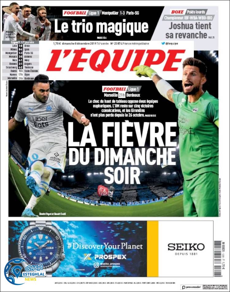 روزنامه  ورزشی اکیپ یکشنبه 17 آذر 1398