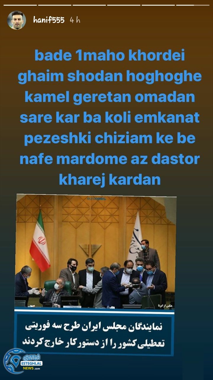 حنیف عمران زاده