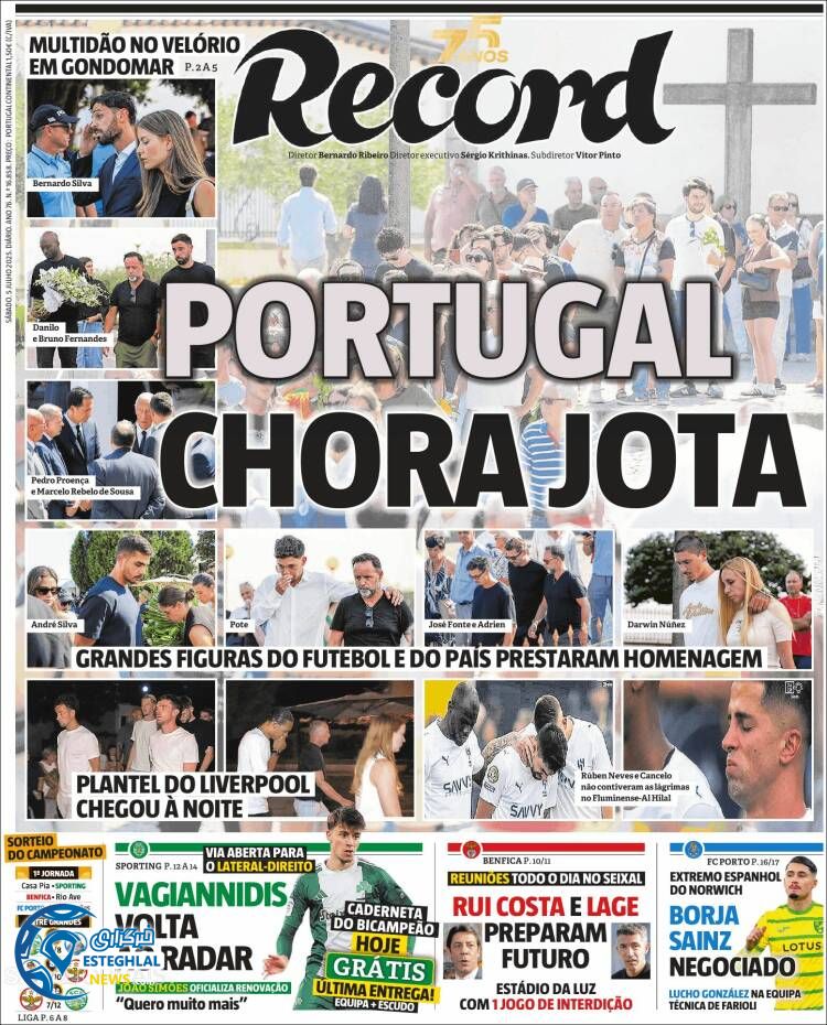 روزنامه ورزشی رکورد شنبه 14 تیر 1404  