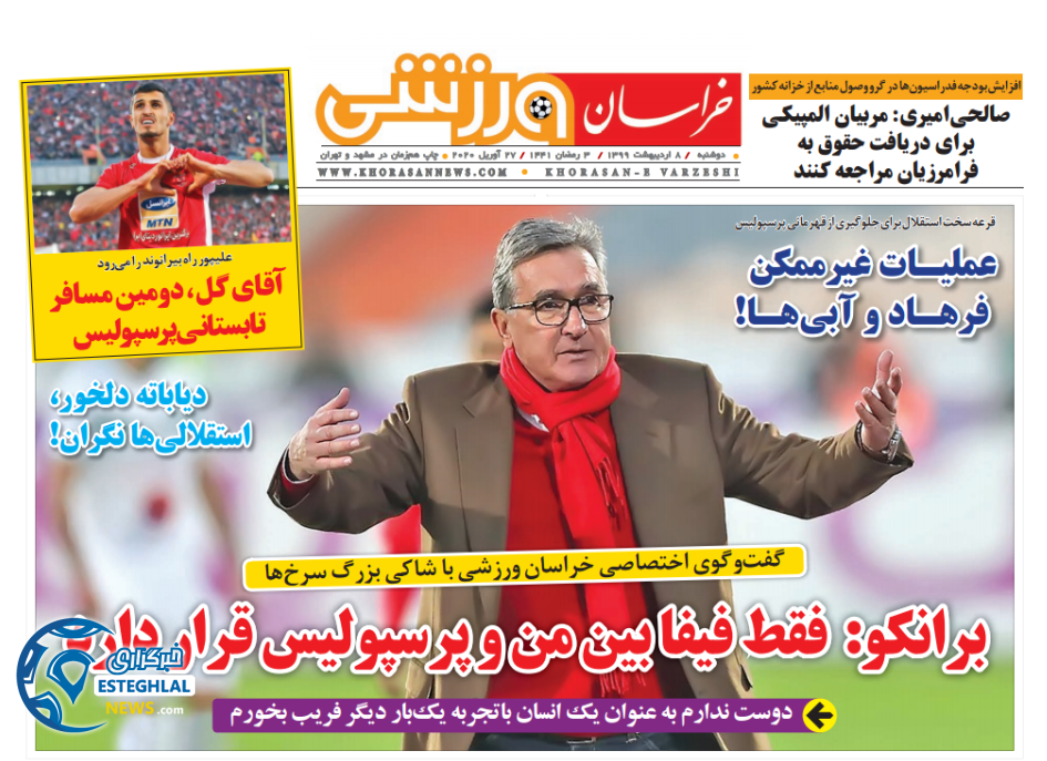 روزنامه خراسان ورزشی دوشنبه 8 اردیبهشت 1399      