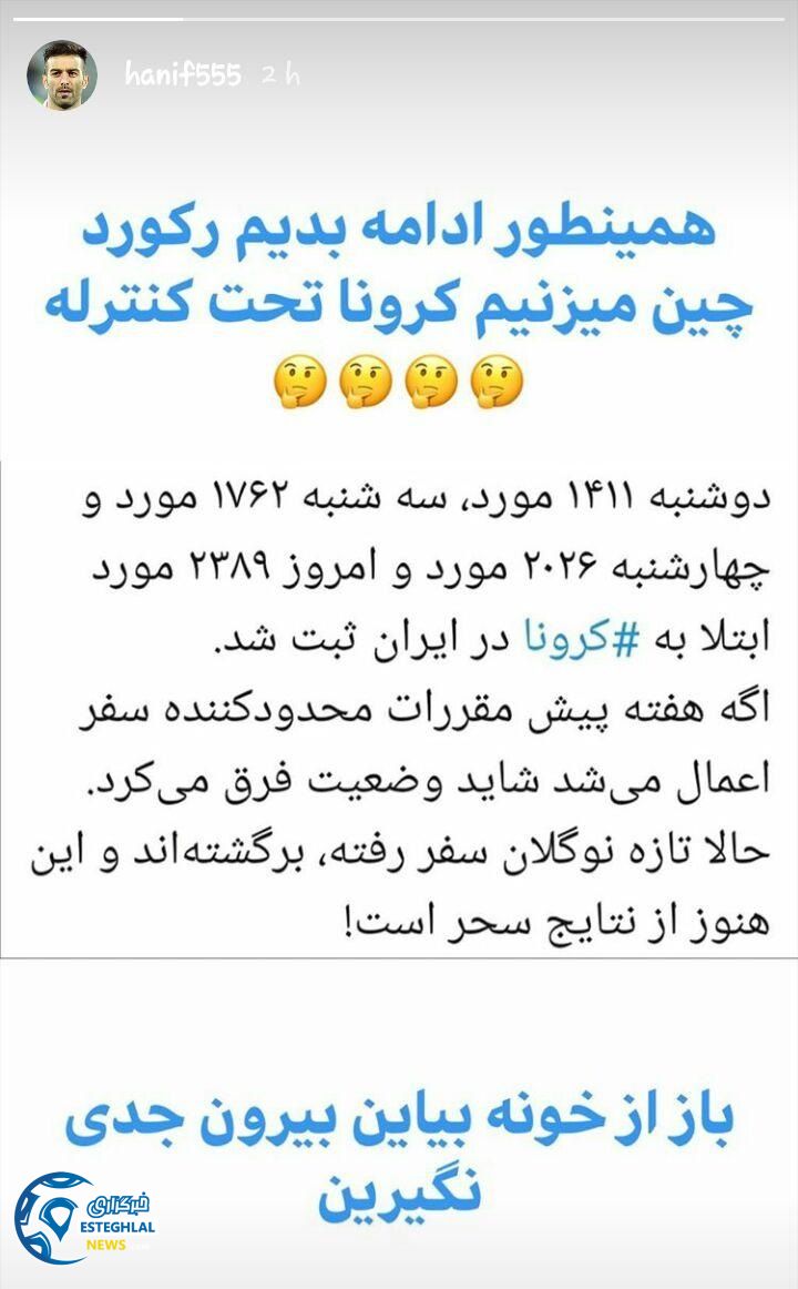 حنیف عمران زاده