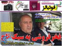 ادامه مطلب...