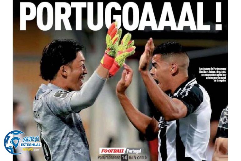 روزنامه های ورزشی جهان پنجشنبه 15 خرداد 1399