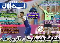 ادامه مطلب...