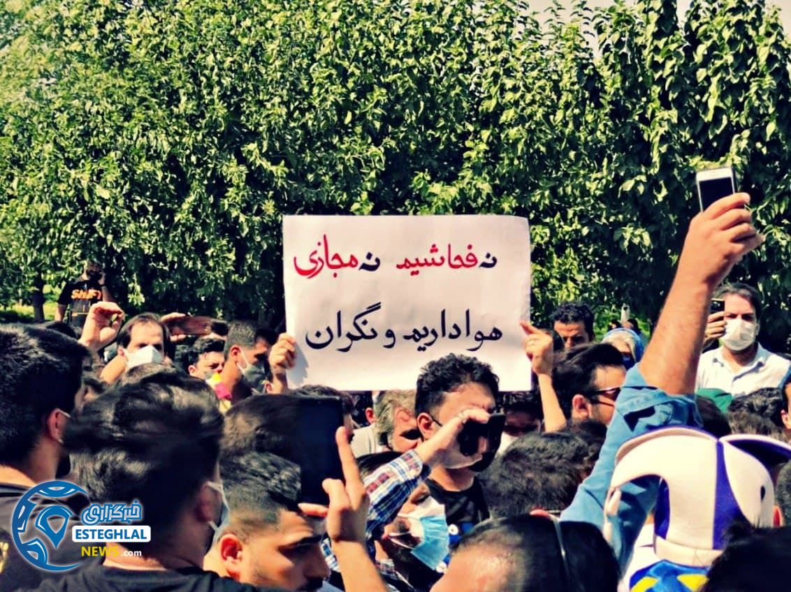 تجمع هواداران مقابل وزارت ورزش