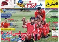 ادامه مطلب...