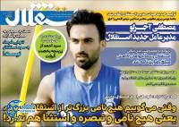 ادامه مطلب...