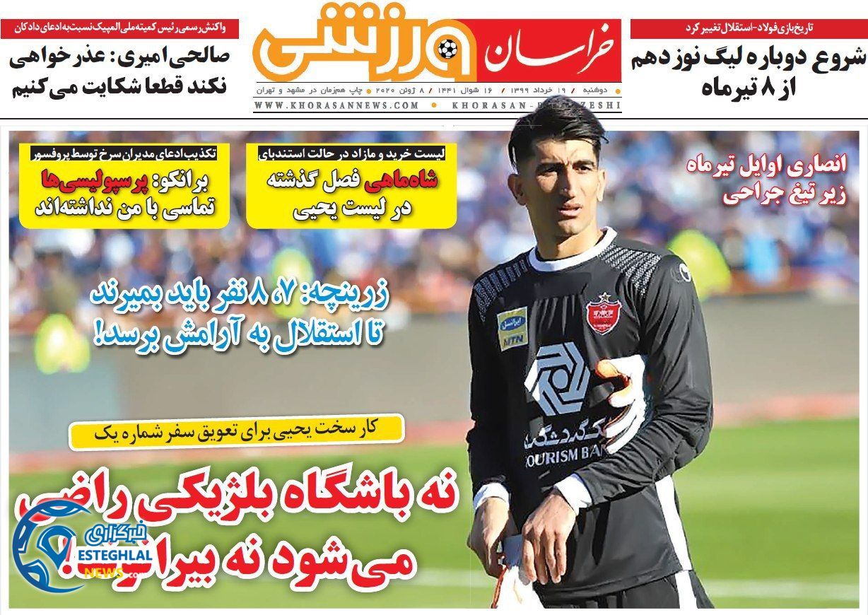 روزنامه خراسان ورزشی دوشنبه 19 خرداد 1399   