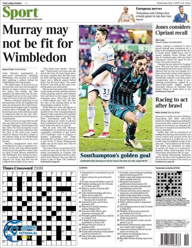 روزنامه ورزشی تایم اسپورت چهارشنبه 19 اردیبهشت 1397