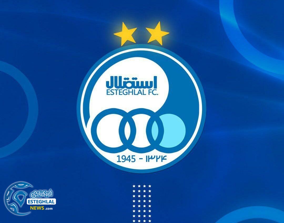 اطلاعیه باشگاه استقلال