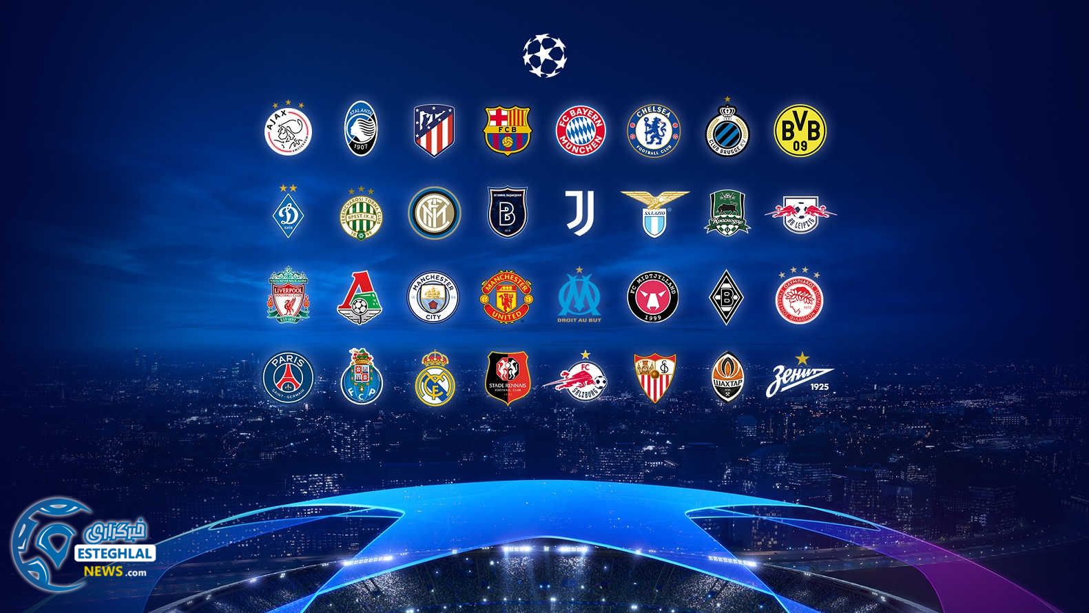 لیگ قهرمانان اروپا