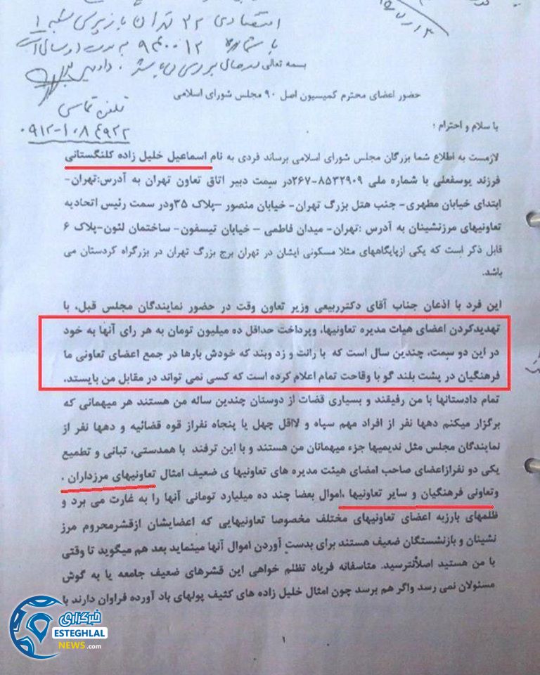 اسماعیل خلیل زاده