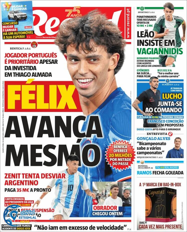 روزنامه ورزشی رکورد پنجشنبه 19 تیر 1404 