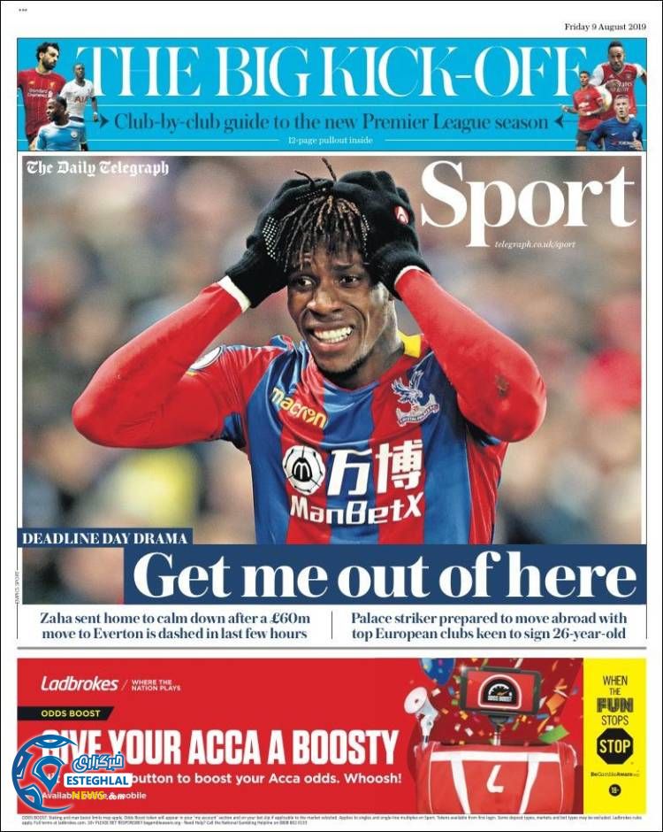 روزنامه ورزشی تلگراف اسپورت جمعه 18 مرداد 1398