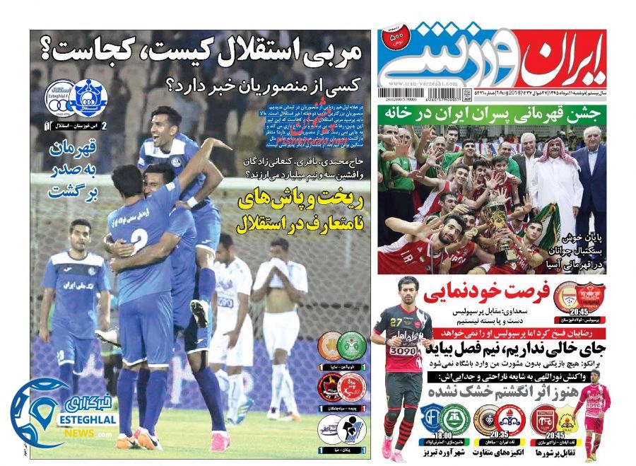 IranSport