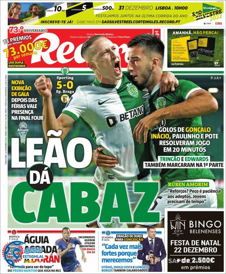 روزنامه ورزشی رکورد سه شنبه 29 آذر 1401