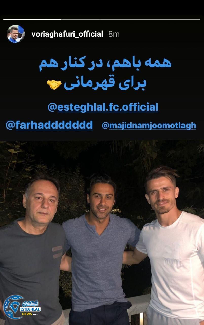 استوری وریا غفوری