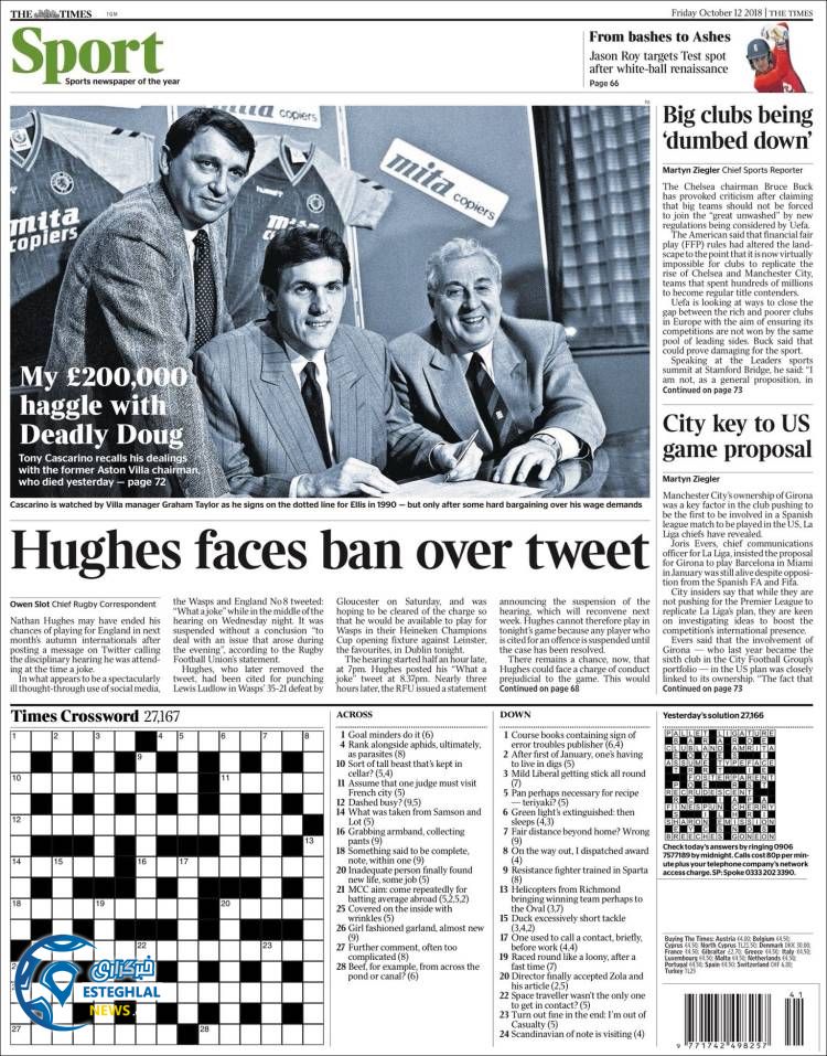 روزنامه ورزشی تایمز اسپورت جمعه 20 مهر 1397