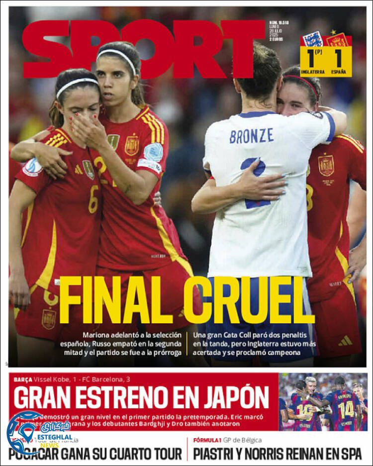 روزنامه  ورزشی اسپورت دوشنبه 6 مرداد 1404  