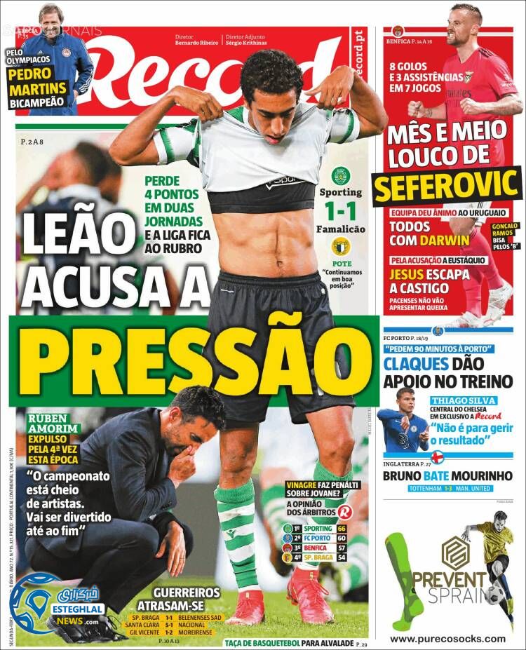 روزنامه ورزشی رکورد دوشنبه 23 فروردین 1400