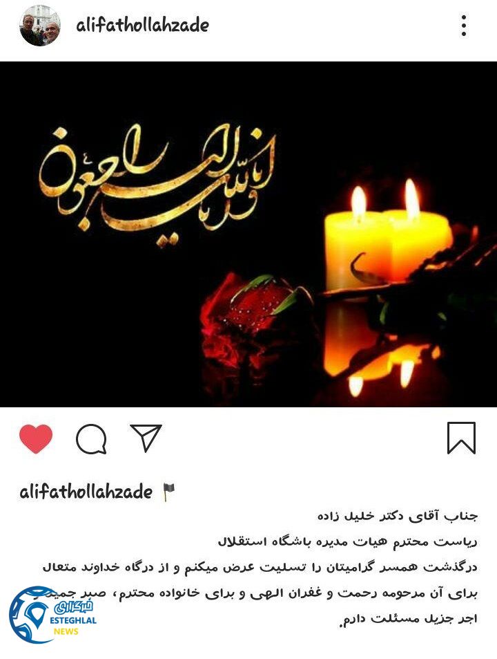 علی فتح الله زاده