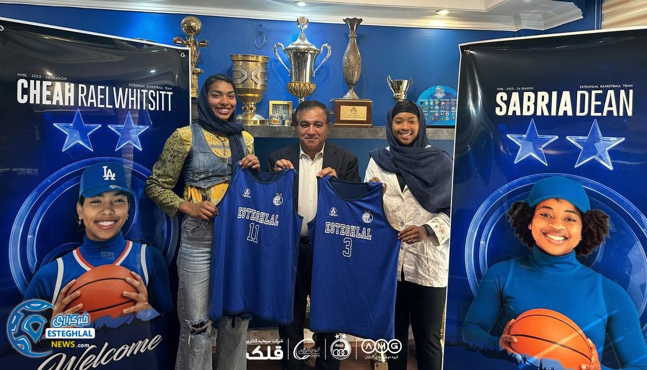 سابریا دین و رائل ویتست