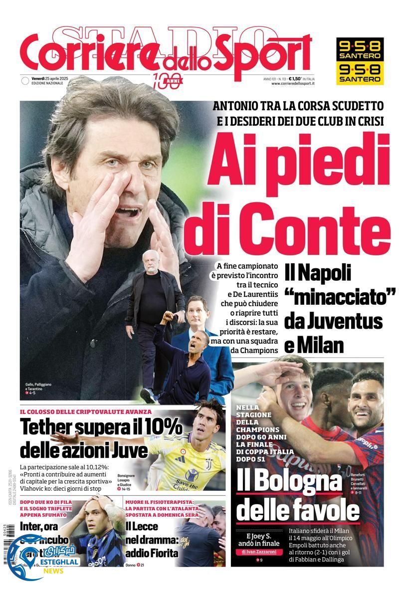 روزنامه  ورزشی کوریره دلو اسپورت جمعه 5 اردیبهشت 1404