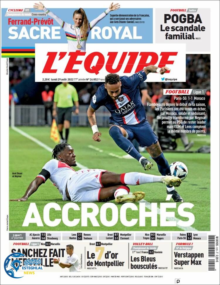 روزنامه ورزشی اکیپ دوشنبه 7 شهریور 1401