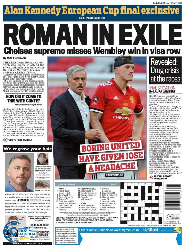 روزنامه میل اسپورت دوشنبه 31 اردیبهشت 1397 