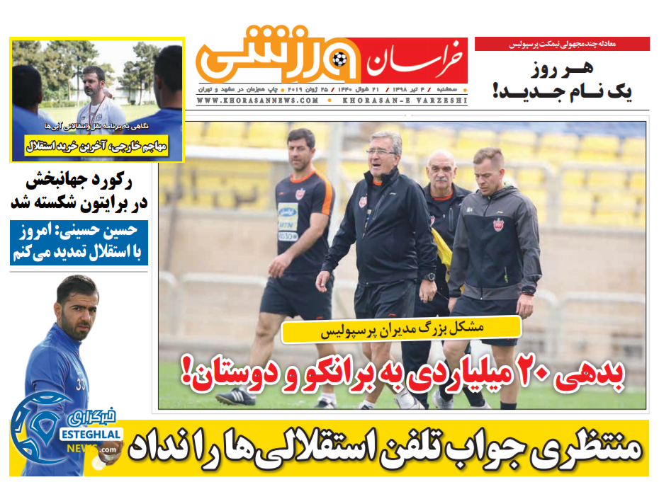 روزنامه خراسان ورزشی سه شنبه 4 تیر 1398                   