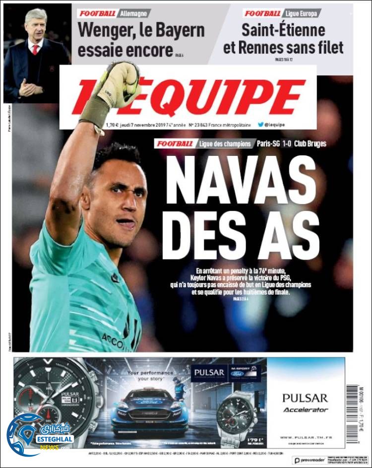 روزنامه ورزشی اکیپ پنجشنبه 16 آبان 1398