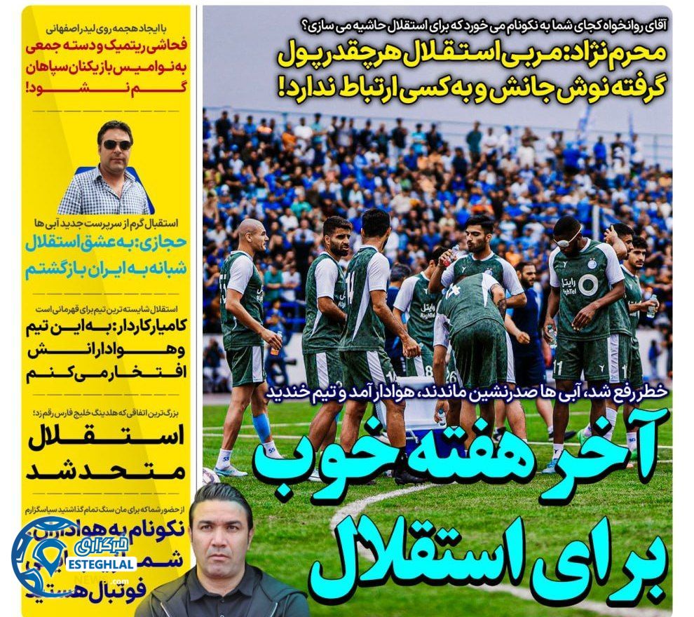 روزنامه های ورزشی ایران یکشنبه 16 اردیبهشت 1403        