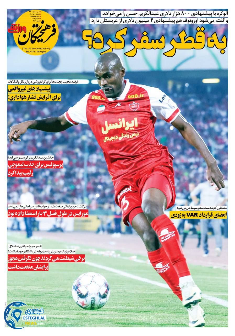 IMG 20240627 085012 773