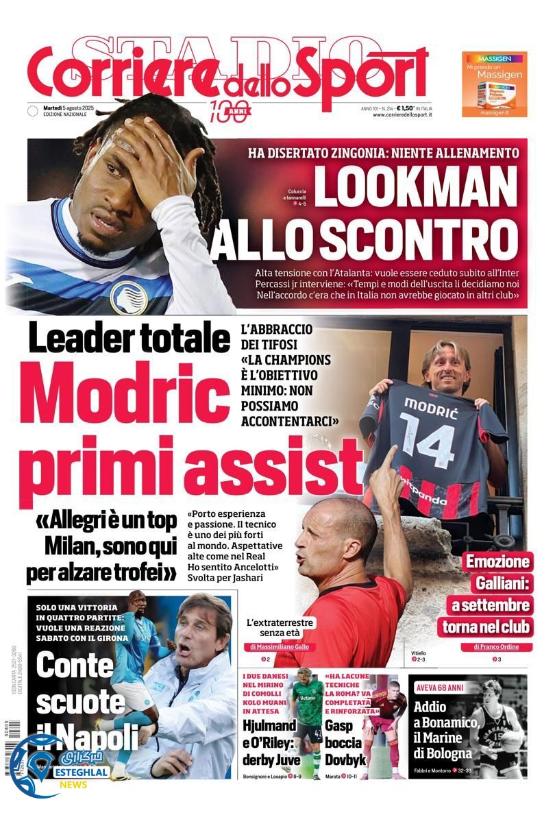 روزنامه ورزشی کوریره دلو اسپورت سه شنبه 14 مرداد 1404  