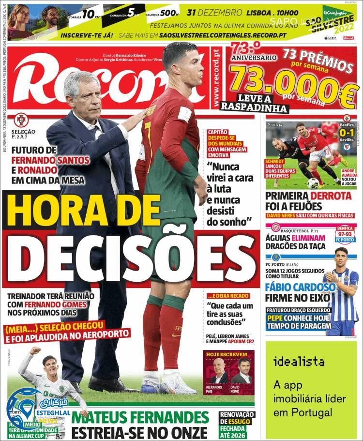 روزنامه ورزشی رکورد دوشنبه 21 آذر 1401