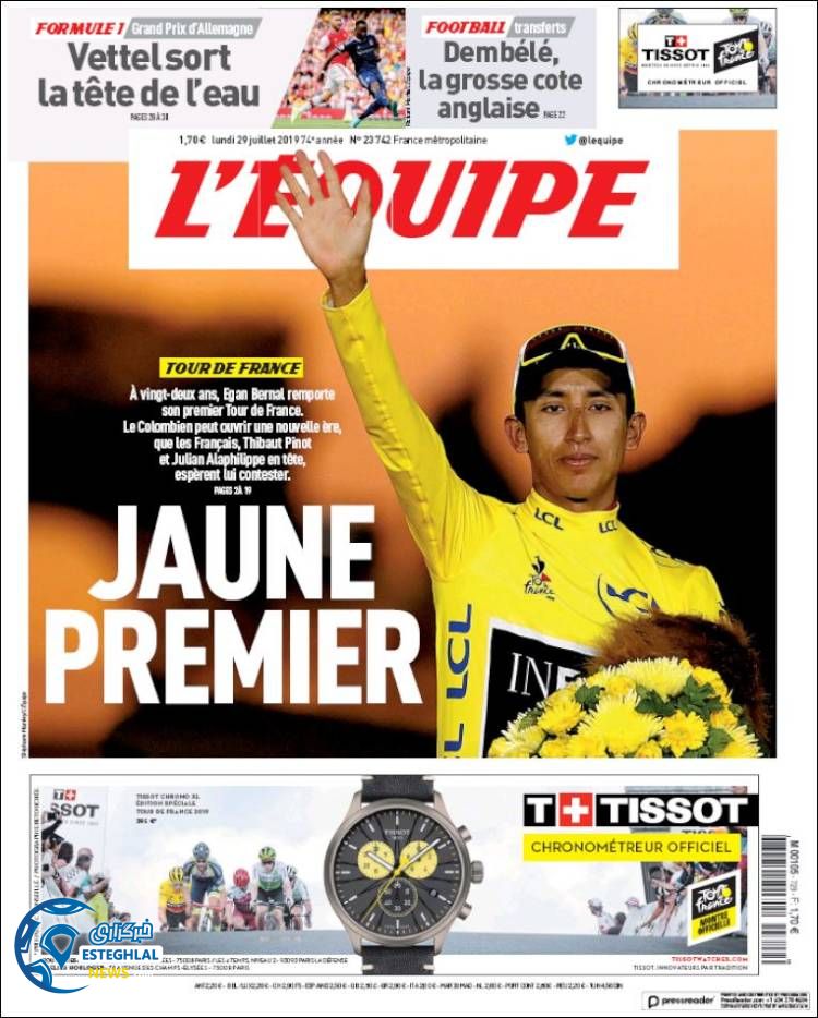 روزنامه ورزشی اکیپ دوشنبه 7 مرداد 1398