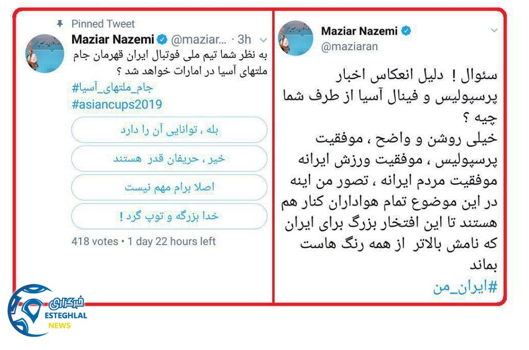 مازیار ناظمی