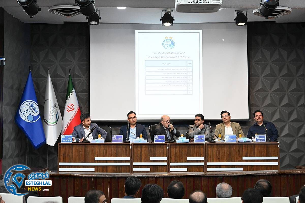 باشگاه استقلال(تاج)