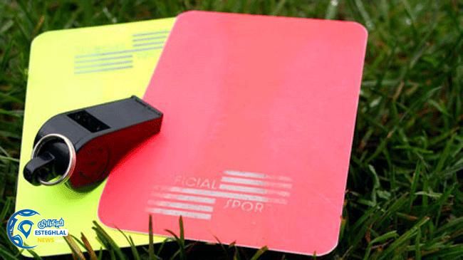 داوران دیدار استقلال و العین